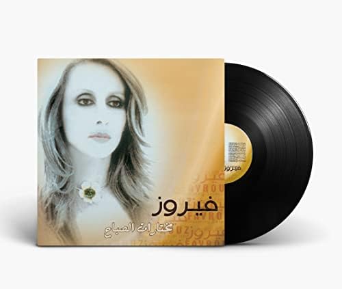 Amazon.com: Maarifti Feek: CDs & Vinyl